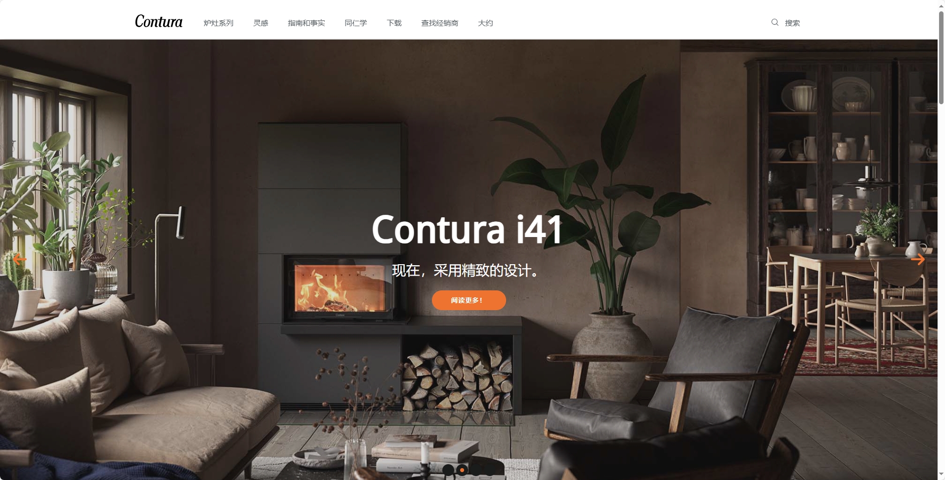 瑞典Contura （康图拉）壁炉 | Contura Fireplaces