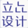 立品设计