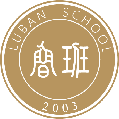 鲁班大学 - 鲁班软件服务平台