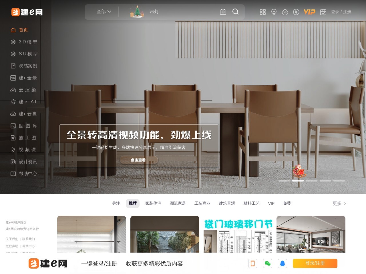 点击放大图片 建E室内设计网